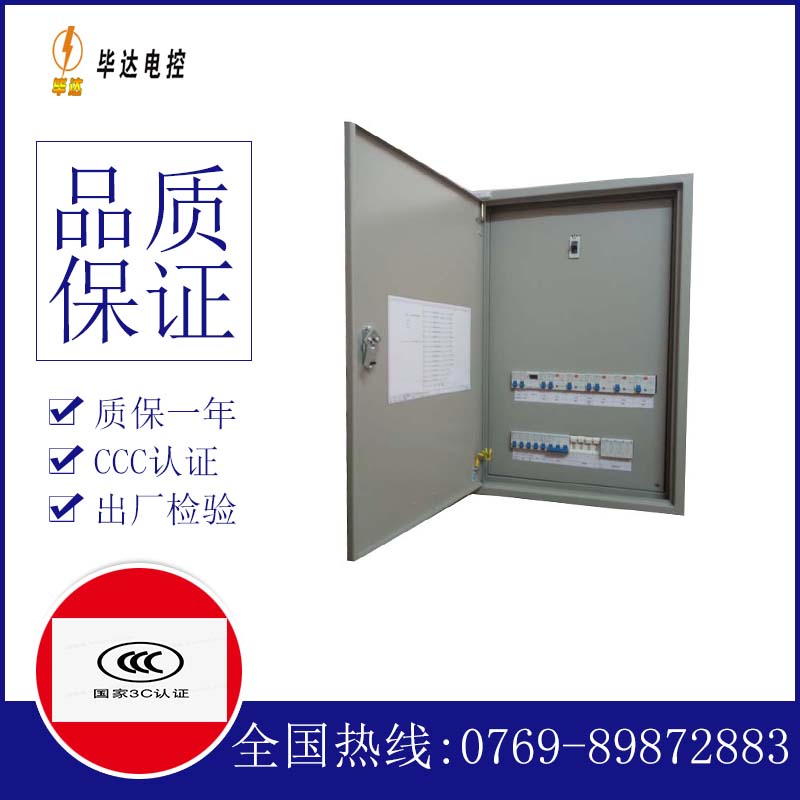 库伦照明配电箱