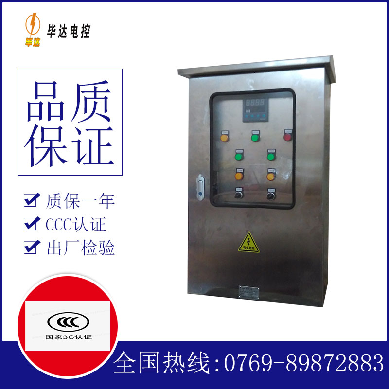 库伦控制箱