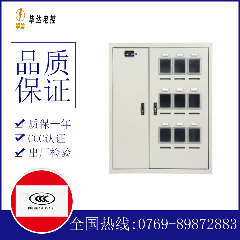 库伦电表箱